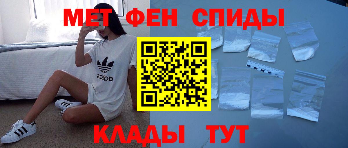 АМФЕТАМИН 98% Муравленко