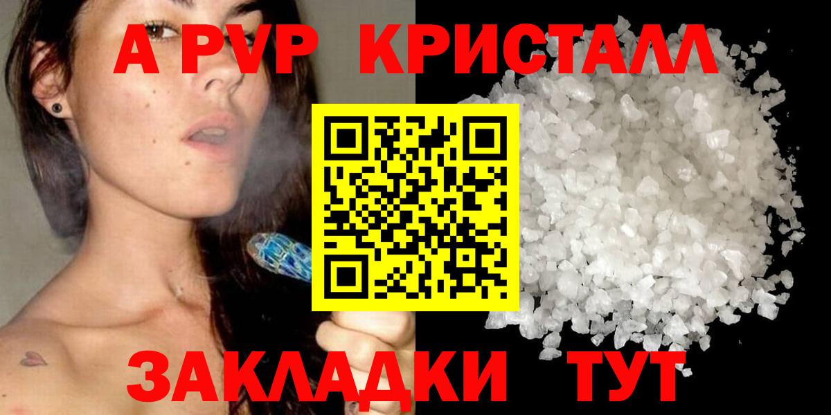 Муравленко  А ПВП VHQ  Вход с VPN  APVP Crystall 