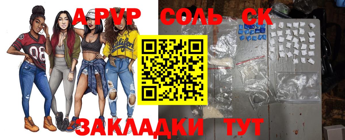 Альфа ПВП VHQ Муравленко