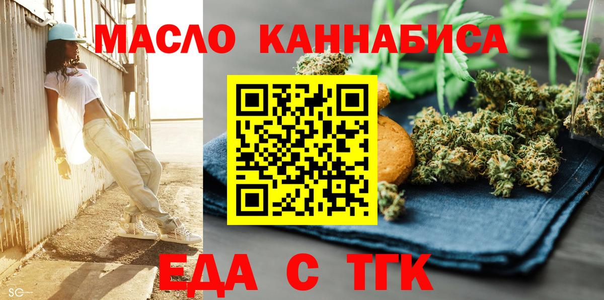 Муравленко  Canna-Cookies конопля  Вход с VPN 