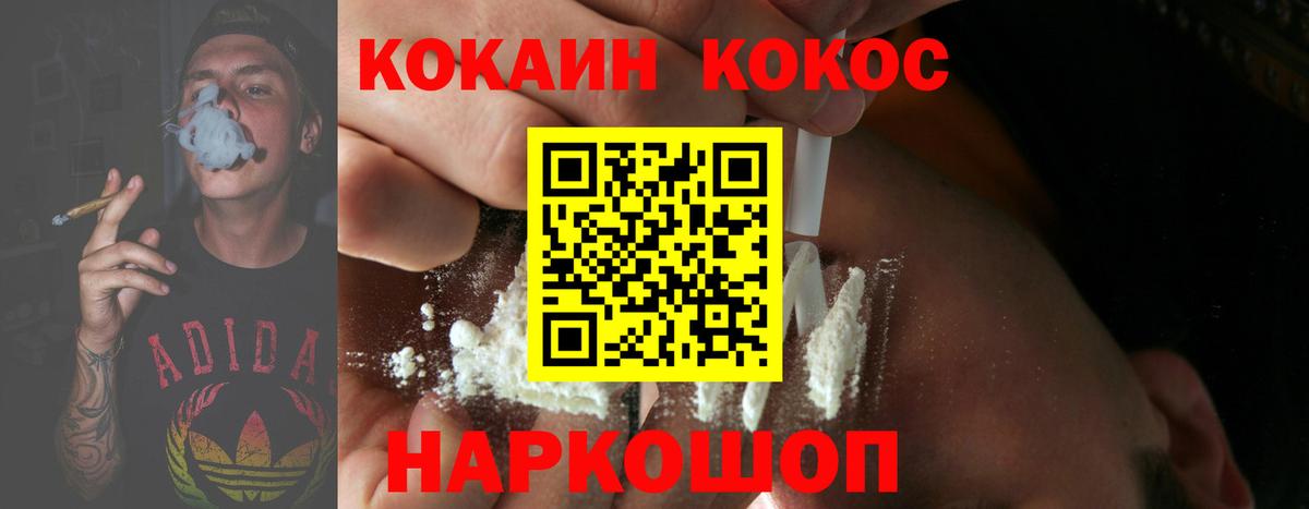 Cocaine  Вход с VPN  Муравленко  Cocaine Боливия  COCAIN VHQ 