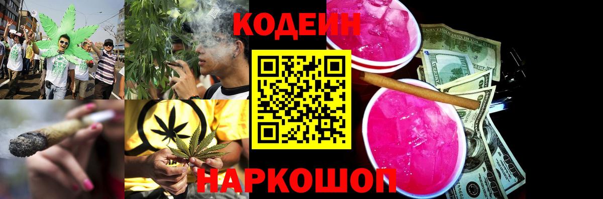 Кодеиновый сироп Lean Purple Drank  Вход с VPN  Муравленко  Кодеиновый сироп Lean напиток Lean (лин) 