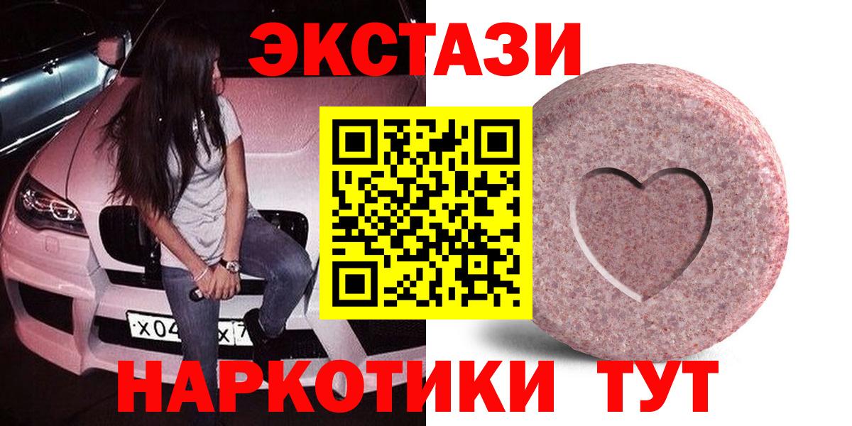 ЭКСТАЗИ Punisher  Вход с VPN  Муравленко  ЭКСТАЗИ Дубай 