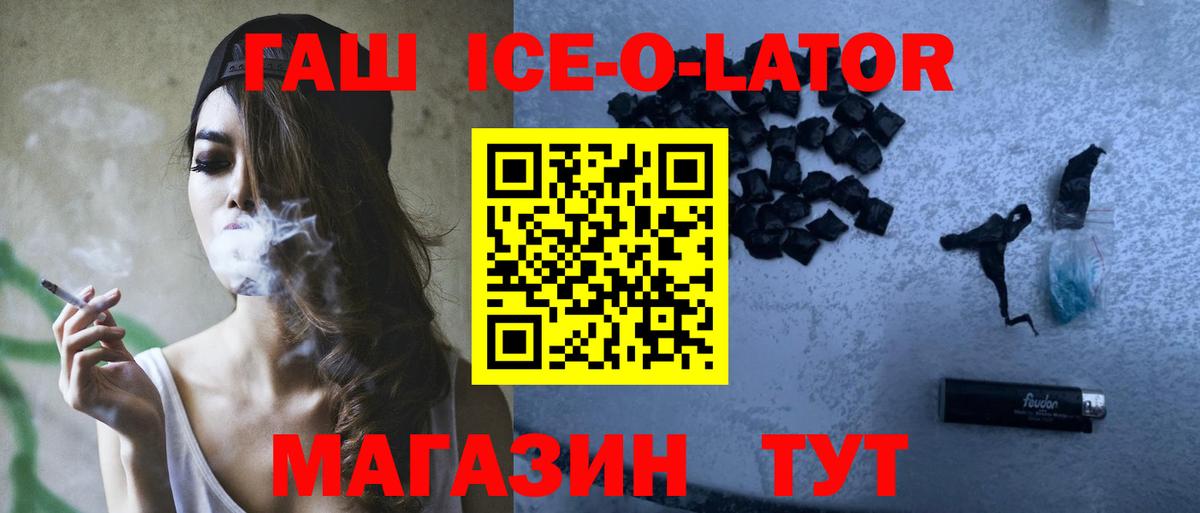 ГАШ Cannabis  Вход с VPN  Муравленко 