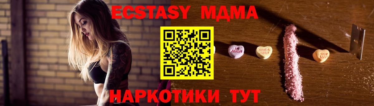 Муравленко  МДМА crystal  MDMA кристаллы  Вход с VPN 