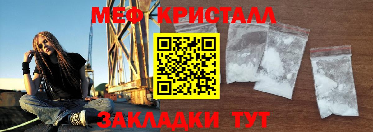   как зайти  Меф  Муравленко  Меф кристаллы  Вход с VPN  МЯУ-МЯУ 