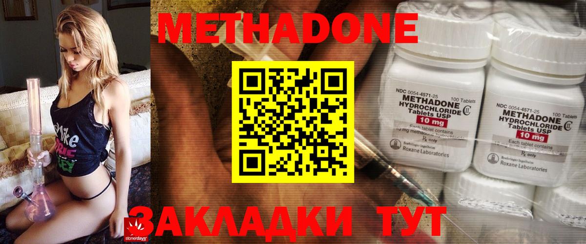 Метадон белоснежный  МЕТАДОН мёд  darknet клад  Вход с VPN  Муравленко 