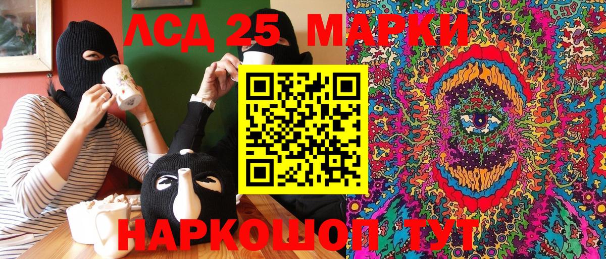 Марки 25I-NBOMe 1500мкг Муравленко