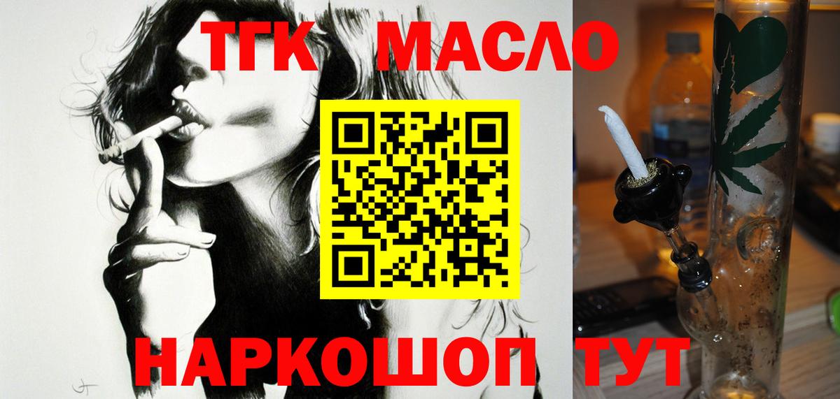 Дистиллят ТГК вейп Муравленко