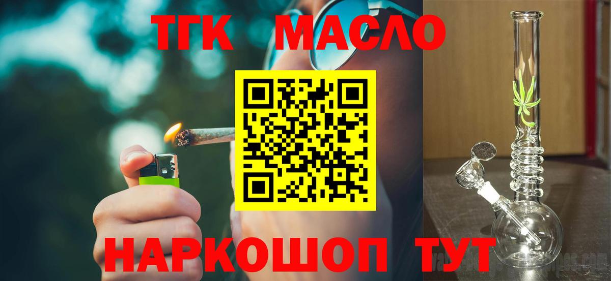 Муравленко  где можно купить   ТГК THC oil  Вход с VPN    ссылки  Дистиллят ТГК вейп с тгк 
