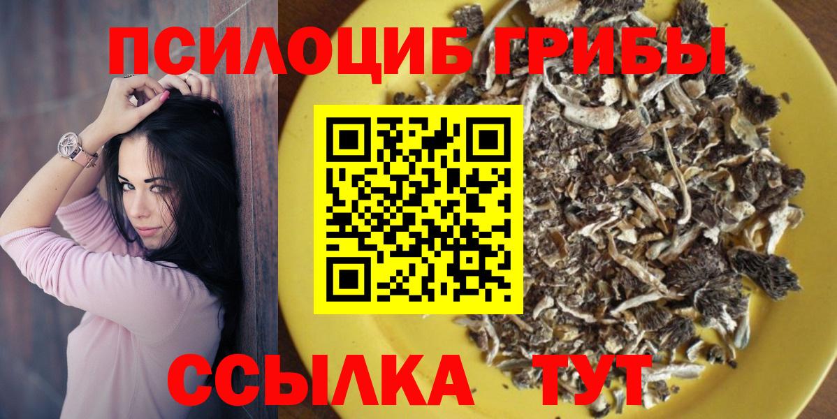 Псилоцибиновые грибы мицелий  Галлюциногенные грибы мухоморы  Муравленко  Вход с VPN 